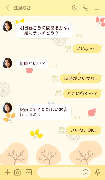 [LINE着せ替え] 四季 秋29の画像3