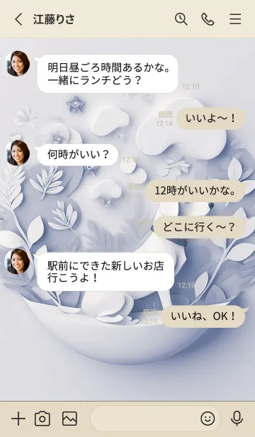 [LINE着せ替え] Mint Fragrance ART Theme74の画像3