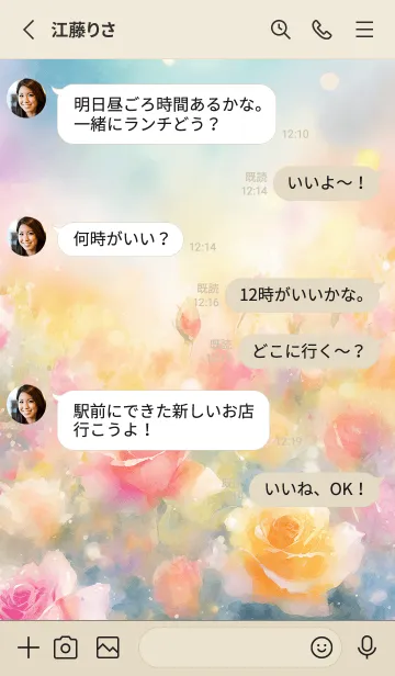 [LINE着せ替え] 薔薇(バラ)の花の着せかえ(R67)の画像3