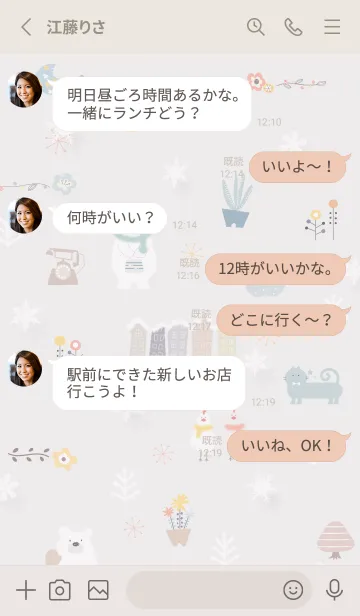 [LINE着せ替え] Greige♡冬の北欧02_1の画像3