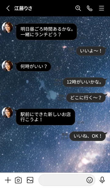 [LINE着せ替え] 秋の夜空#KaF221。の画像3