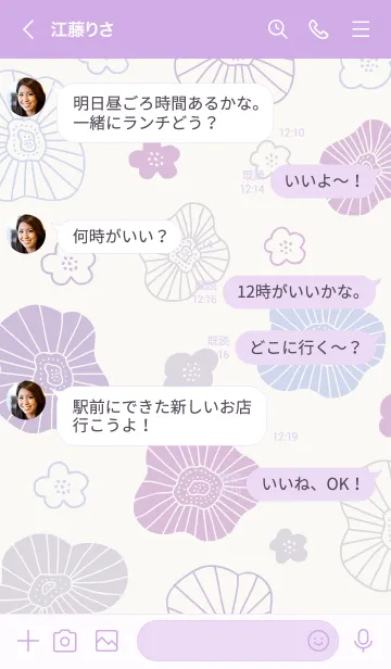 [LINE着せ替え] 北欧風 ポピー8の画像3