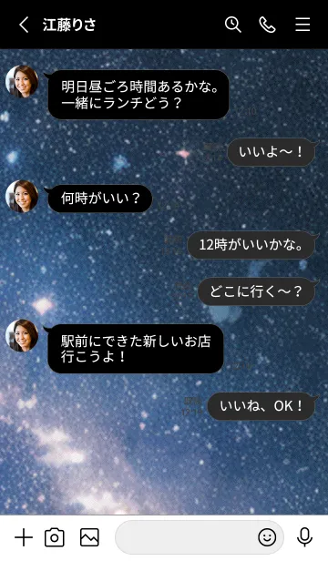 [LINE着せ替え] 秋の夜空#KaF220。の画像3