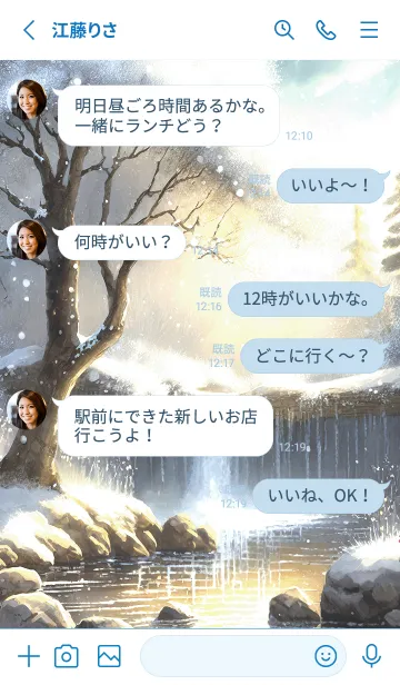[LINE着せ替え] 優美な冬の風景の着せかえ(Winter-36)の画像3