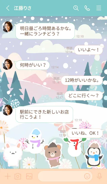 [LINE着せ替え] 可愛い北欧風着せかえ(Winter-83)の画像3