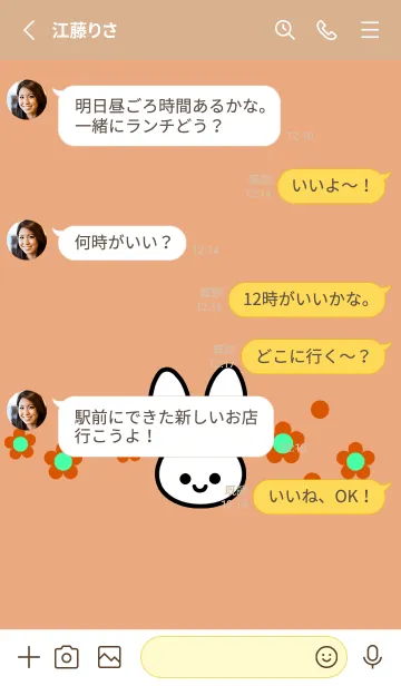 [LINE着せ替え] シンプル ウサギ -フラワー- 3の画像3