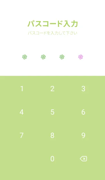 [LINE着せ替え] ミニ フラワー _196の画像4