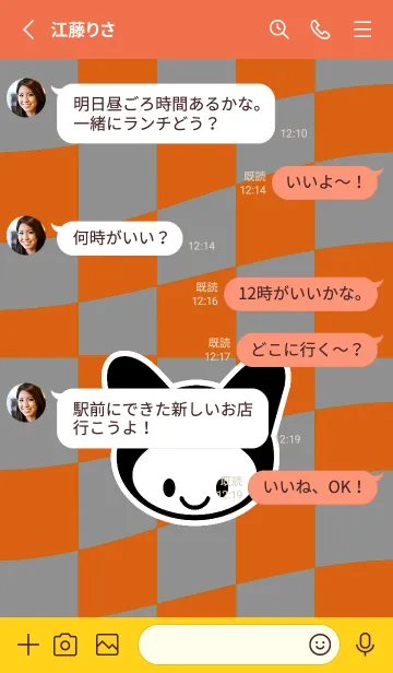 [LINE着せ替え] ネコカブリ 88の画像3