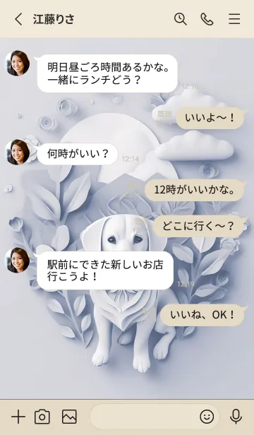 [LINE着せ替え] Mint Fragrance ART Theme77の画像3