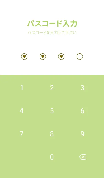 [LINE着せ替え] ミニ ハート♥61の画像4
