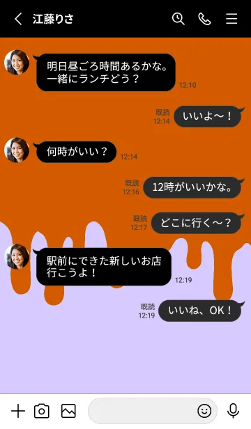 [LINE着せ替え] ドリップ 78の画像3