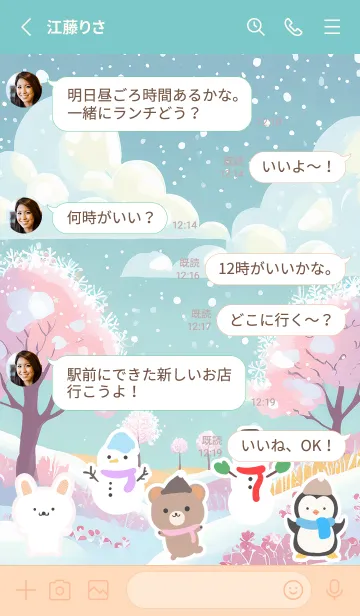 [LINE着せ替え] 可愛い北欧風着せかえ(Winter-82)の画像3