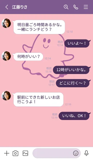 [LINE着せ替え] 妖怪 ゴースト ライトオーキッドピンクの画像3