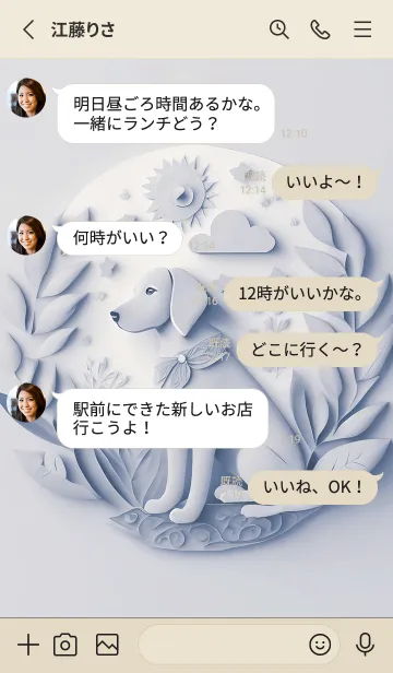 [LINE着せ替え] Mint Fragrance ART Theme78の画像3