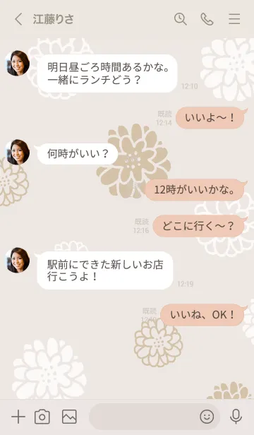 [LINE着せ替え] 白とベージュの丸い花13の画像3