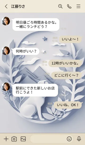 [LINE着せ替え] Mint Fragrance ART Theme79の画像3