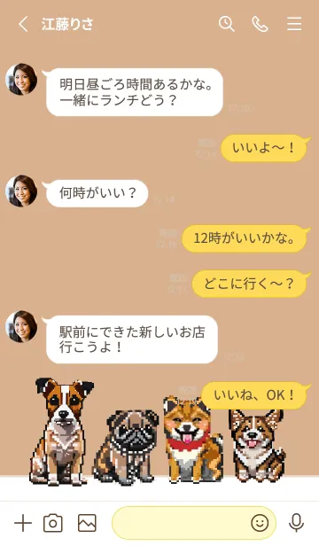 [LINE着せ替え] ピクセル｜ハッピードッグフレンズ♪の画像3