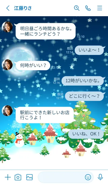 [LINE着せ替え] 北欧のクリスマスの景色・1の画像3