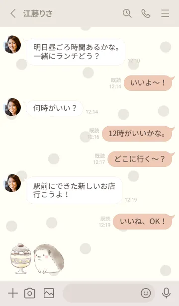 [LINE着せ替え] ハリネズミと秋のスイーツ-ベージュ-ドットの画像3