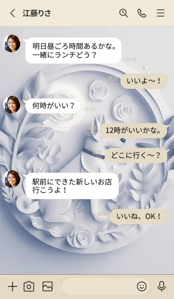 [LINE着せ替え] Mint Fragrance ART Theme80の画像3