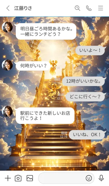 [LINE着せ替え] 天国への階段 06の画像3