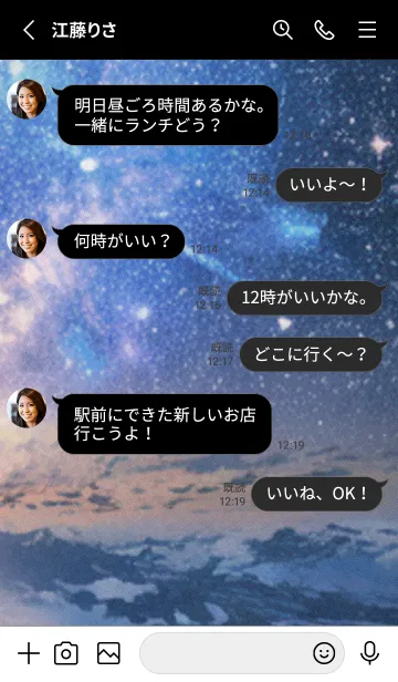 [LINE着せ替え] 秋の夜空#KaF215。の画像3