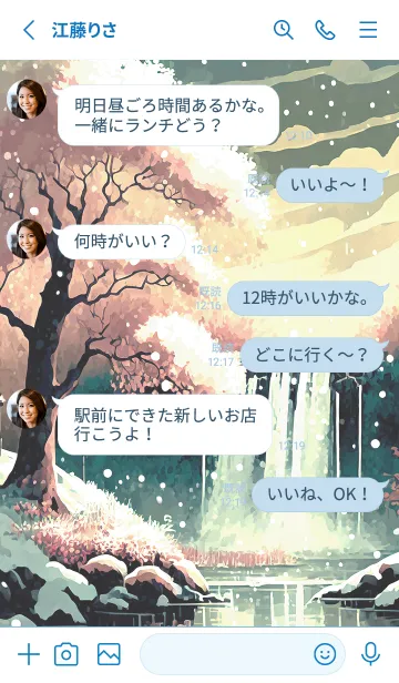 [LINE着せ替え] 優美な冬の風景の着せかえ(Winter-40)の画像3