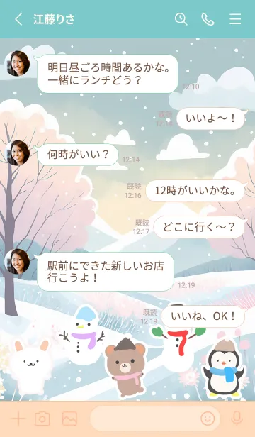 [LINE着せ替え] 可愛い北欧風着せかえ(Winter-92)の画像3