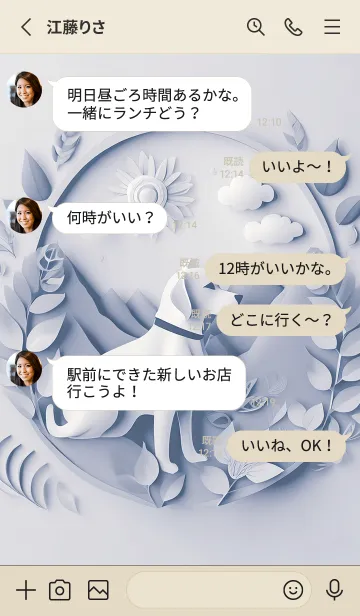 [LINE着せ替え] Mint Fragrance ART Theme82の画像3