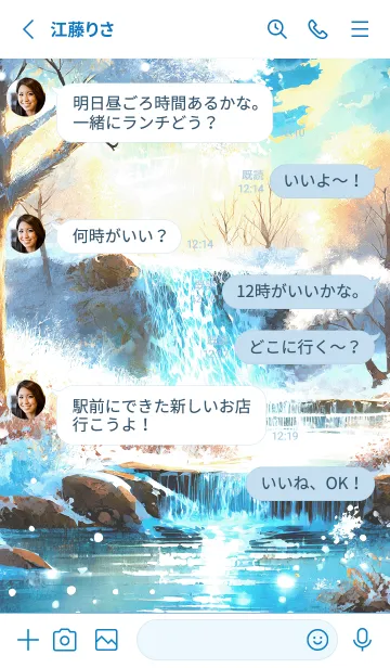 [LINE着せ替え] 優美な冬の風景の着せかえ(Winter-42)の画像3