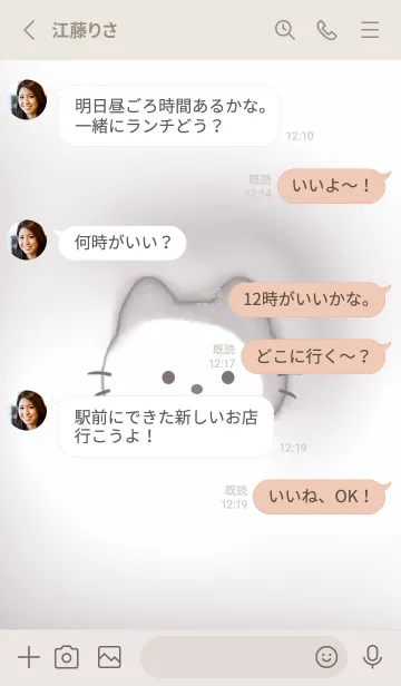 [LINE着せ替え] Greige♡ぷっくりにゃんこ02_1の画像3