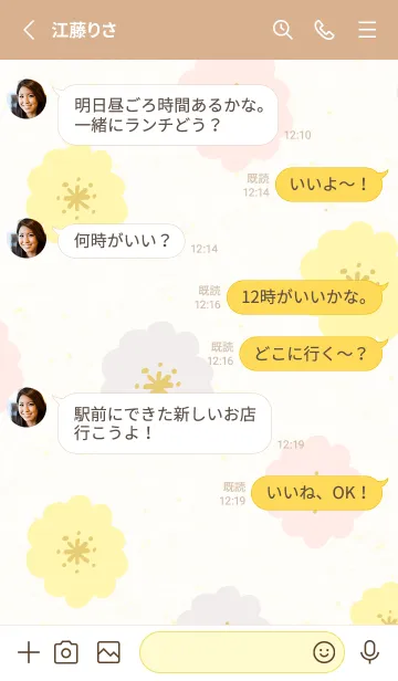 [LINE着せ替え] かわいい丸い花26の画像3