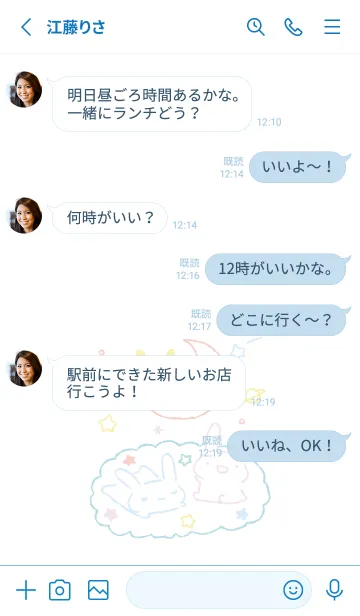 [LINE着せ替え] うっさうさ ほしくも 爽やかの画像3