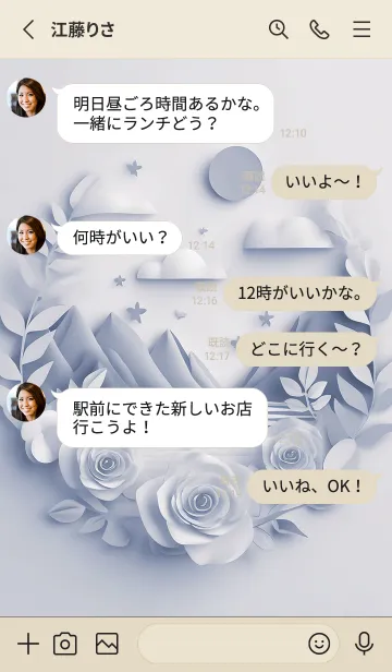 [LINE着せ替え] Mint Fragrance ART Theme83の画像3