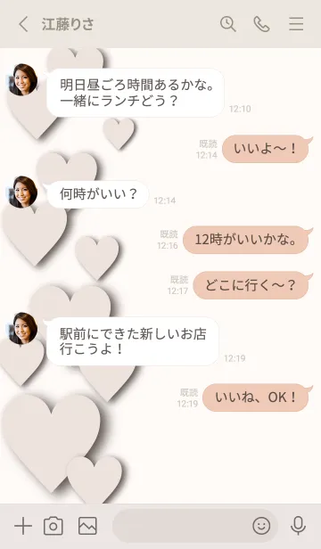 [LINE着せ替え] ALL MY LOVE-BEIGE HEART 13の画像3