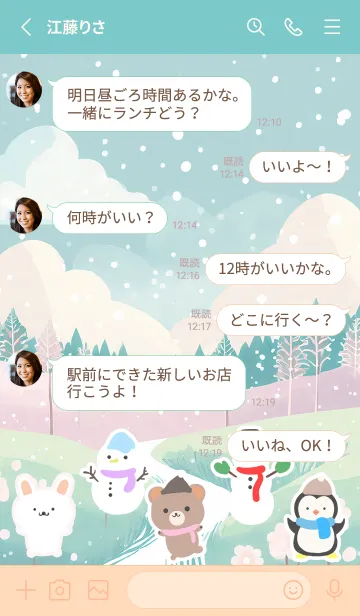 [LINE着せ替え] 可愛い北欧風着せかえ(Winter-94)の画像3