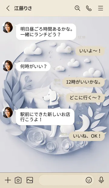 [LINE着せ替え] Mint Fragrance ART Theme84の画像3