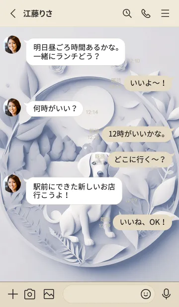 [LINE着せ替え] Mint Fragrance ART Theme85の画像3