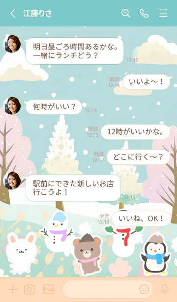 [LINE着せ替え] 可愛い北欧風着せかえ(Winter-96)の画像3