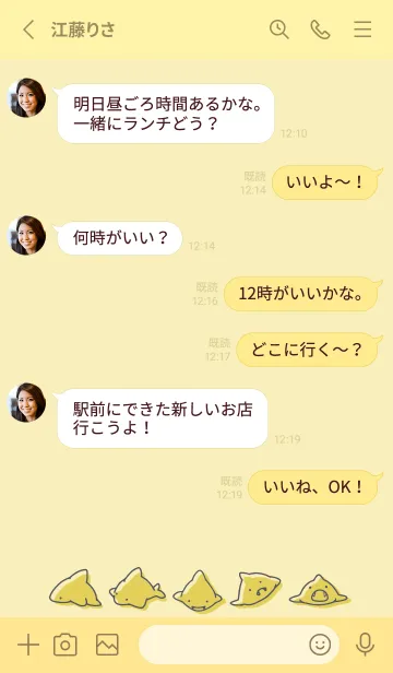 [LINE着せ替え] 黄色 : シンプルなサメの着せ替え.の画像3