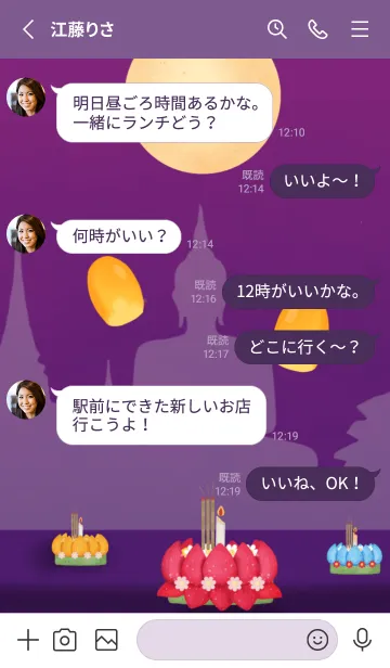 [LINE着せ替え] Loy Kratongの画像3