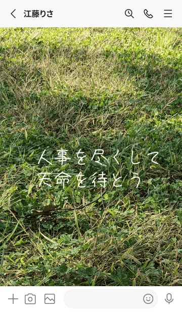 [LINE着せ替え] 最高の一日7YLの画像2