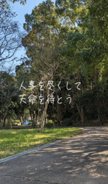 [LINE着せ替え] 最高の一日ufZの画像1