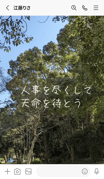 [LINE着せ替え] 最高の一日ufZの画像2