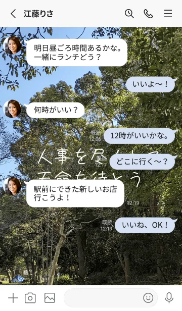 [LINE着せ替え] 最高の一日ufZの画像3