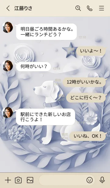 [LINE着せ替え] Mint Fragrance ART Theme86の画像3