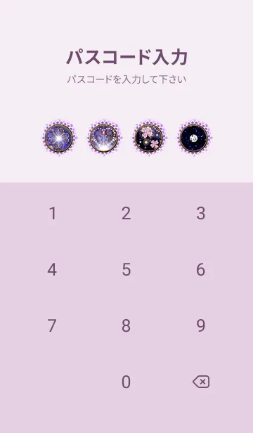 [LINE着せ替え] 願いが叶う着せ替え 宇宙とクローバー7の画像4