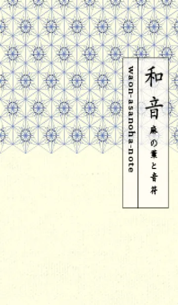 [LINE着せ替え] 和音-麻の葉音符 ネービーブルーの画像1