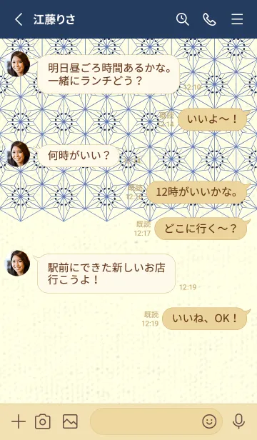 [LINE着せ替え] 和音-麻の葉音符 ネービーブルーの画像3