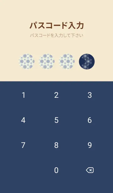 [LINE着せ替え] 和音-麻の葉音符 ネービーブルーの画像4